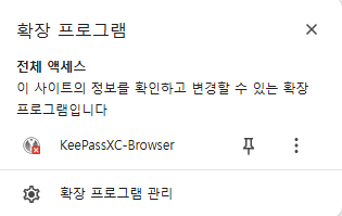 Error de acceso a la extensión de Chrome