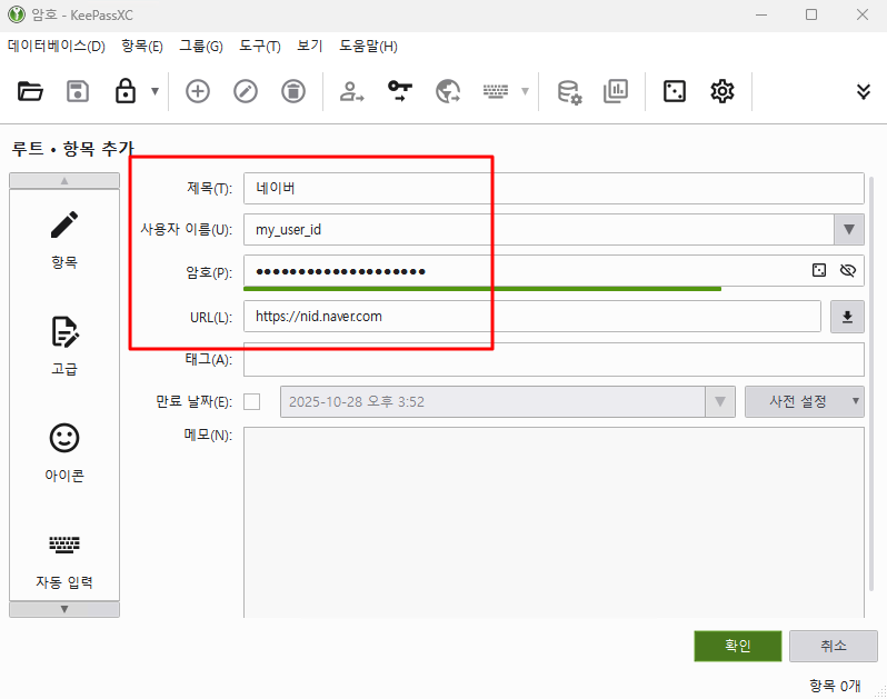 Pantalla de agregar entrada de KeePassXC