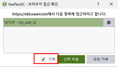 Diálogo de aprobación de conexión del navegador de KeePassXC