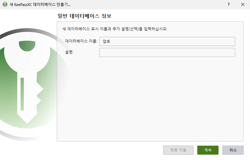 Pantalla de entrada de nombre y descripción de nueva base de datos de KeePassXC