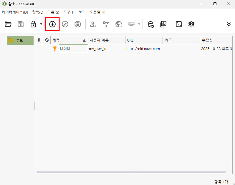 Ventana principal de KeePassXC