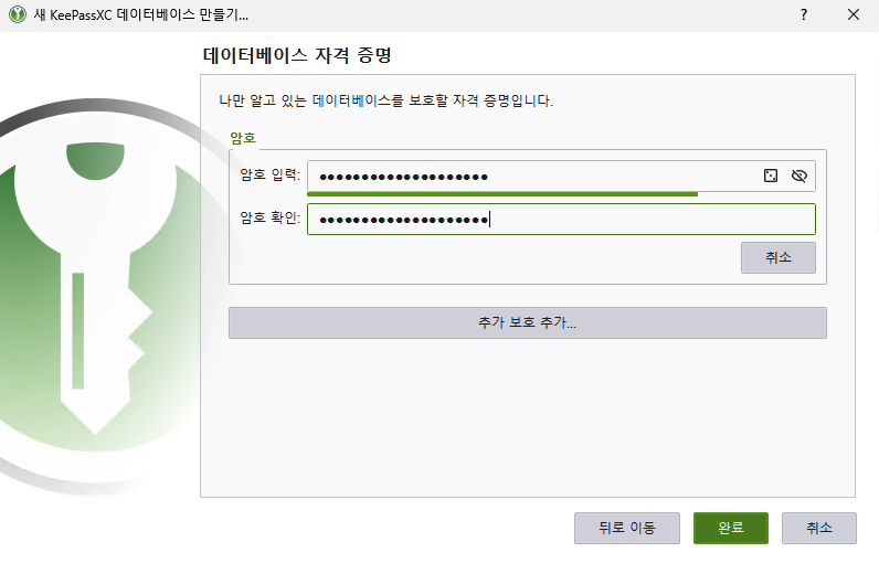Pantalla de configuración de contraseña maestra de KeePassXC