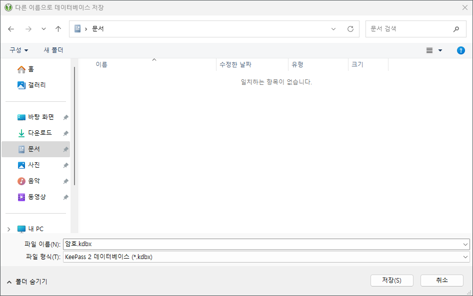 Selección de la ubicación de guardado del archivo de base de datos de KeePassXC