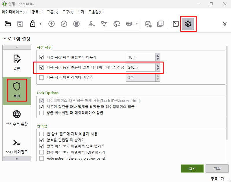 Configuración de seguridad de KeePassXC
